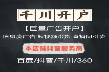 跨平台整合营销：信息流代运营的多元应用